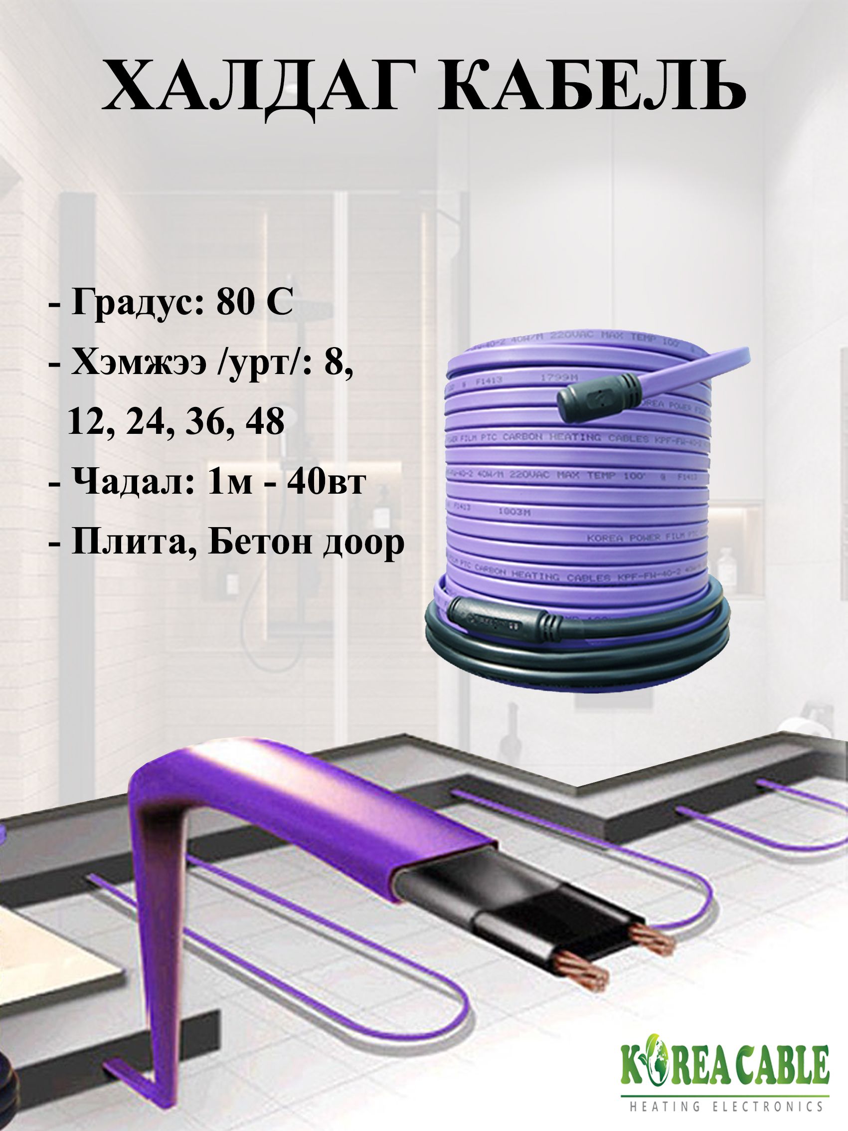 3 баганатай жишээ 1